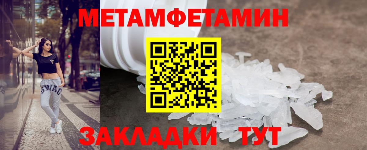 Амфетамин 97% Волжск