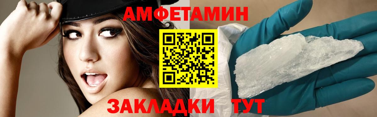 Амфетамин VHQ  Амфетамин  АМФ  Вход с VPN  Волжск 