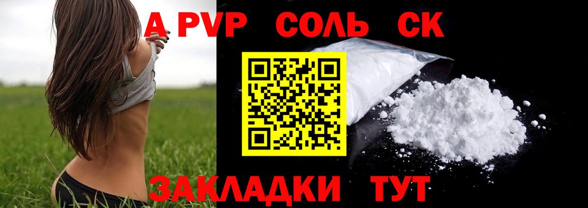 А ПВП СК КРИС Волжск