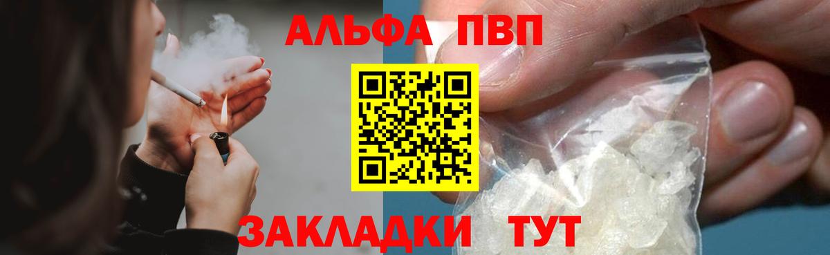 А ПВП СК КРИС  Вход с VPN  A PVP  A-PVP крисы CK  Alpha PVP мука  Волжск 