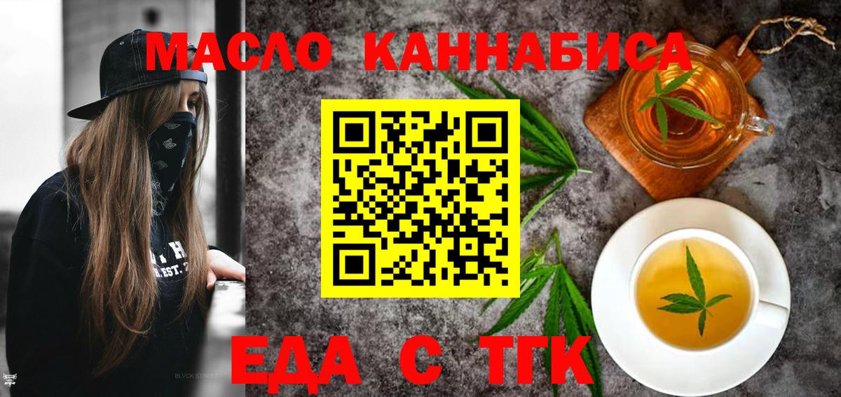 Печенье с ТГК конопля  Вход с VPN  Волжск 