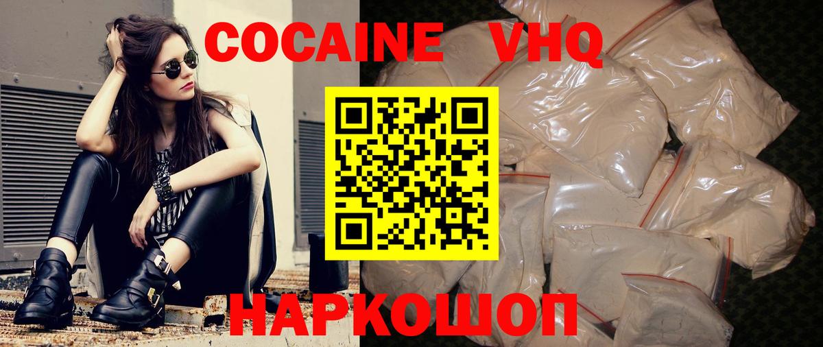 Кокаин Боливия  Вход с VPN  Волжск  Cocaine FishScale 