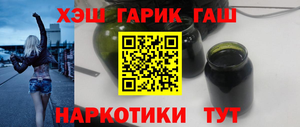 Гашиш  Вход с VPN  Волжск  Гашиш гарик  ГАШИШ Cannabis 