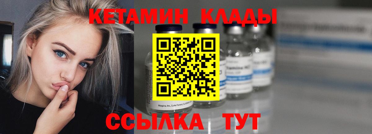 дарк нет официальный сайт  Вход с VPN  Волжск  КЕТАМИН ketamine 