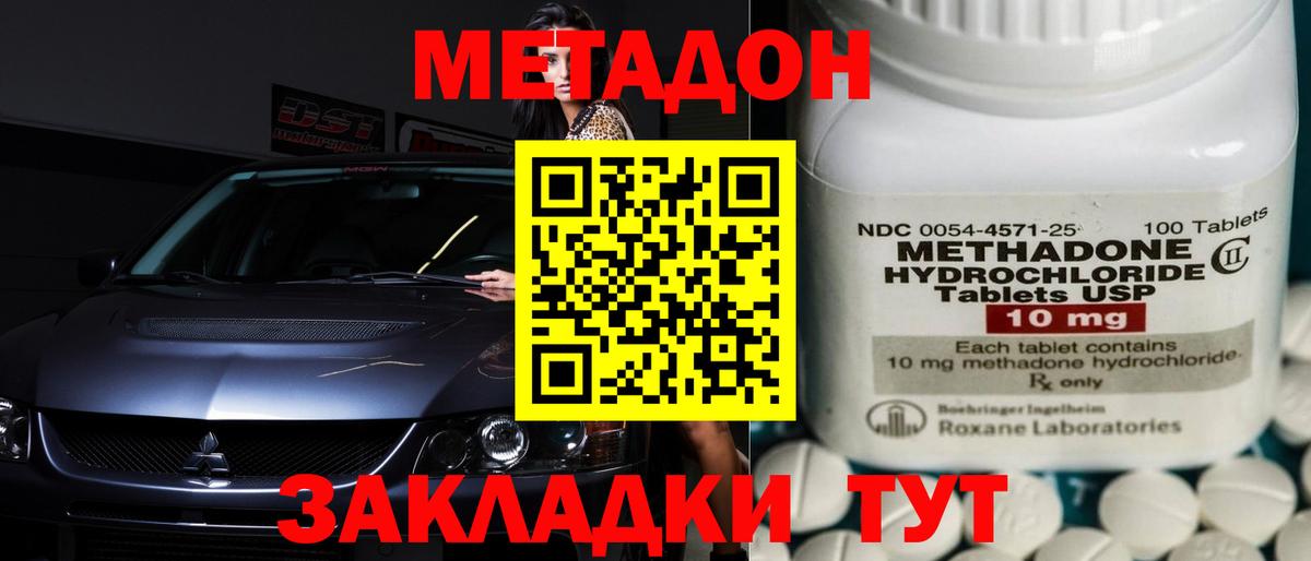 МЕТАДОН мёд  Метадон мёд  Волжск  Вход с VPN 