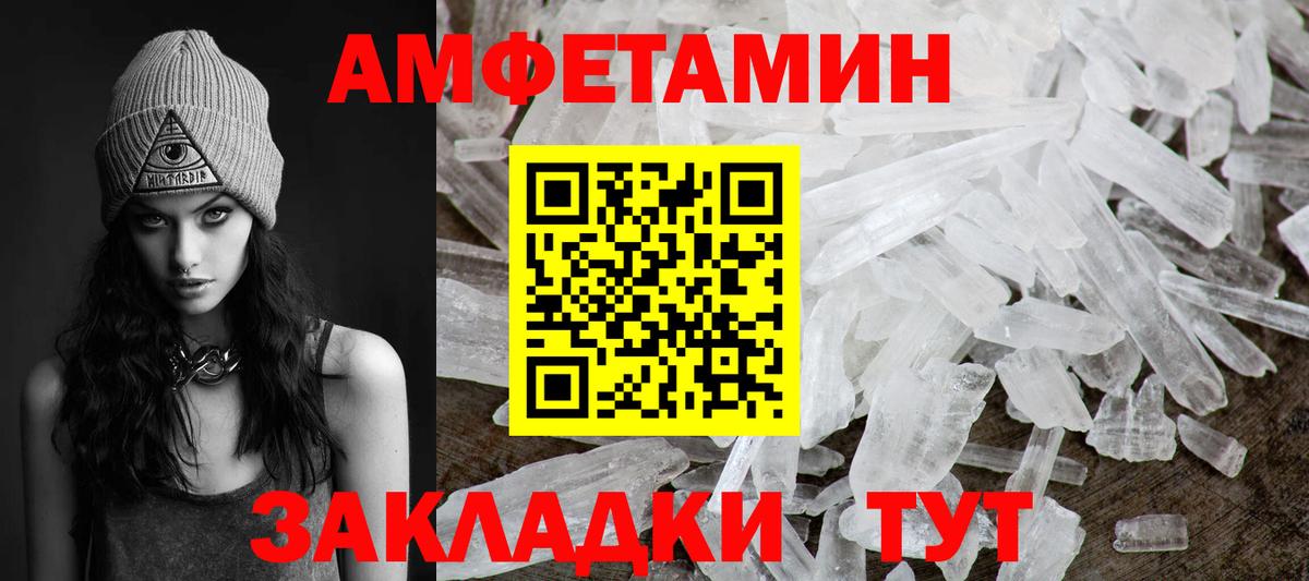 Первитин мет  Первитин мет  Вход с VPN  Волжск 