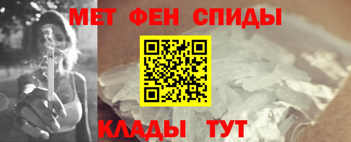 Метамфетамин пудра Волжск