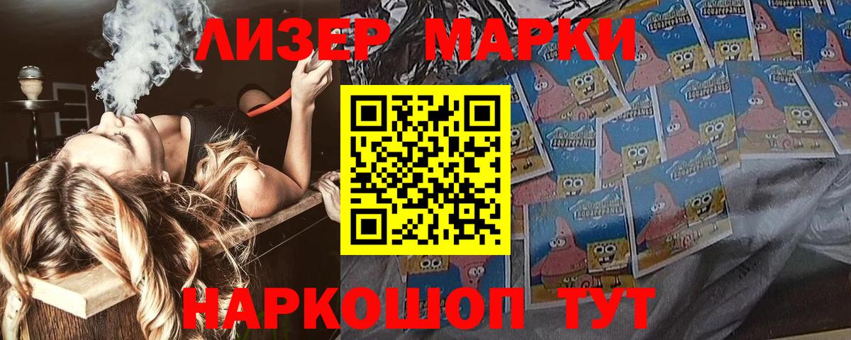Волжск  Наркотические марки  что такое   Марки N-bome 1,8мг  Марки N-bome 1,8мг  Вход с VPN 