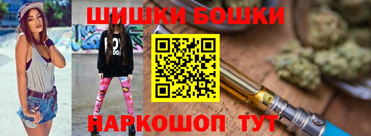 МАРИХУАНА VHQ  Вход с VPN  Конопля Bruce Banner  Марихуана MAZAR  Бошки Шишки гибрид  Волжск 